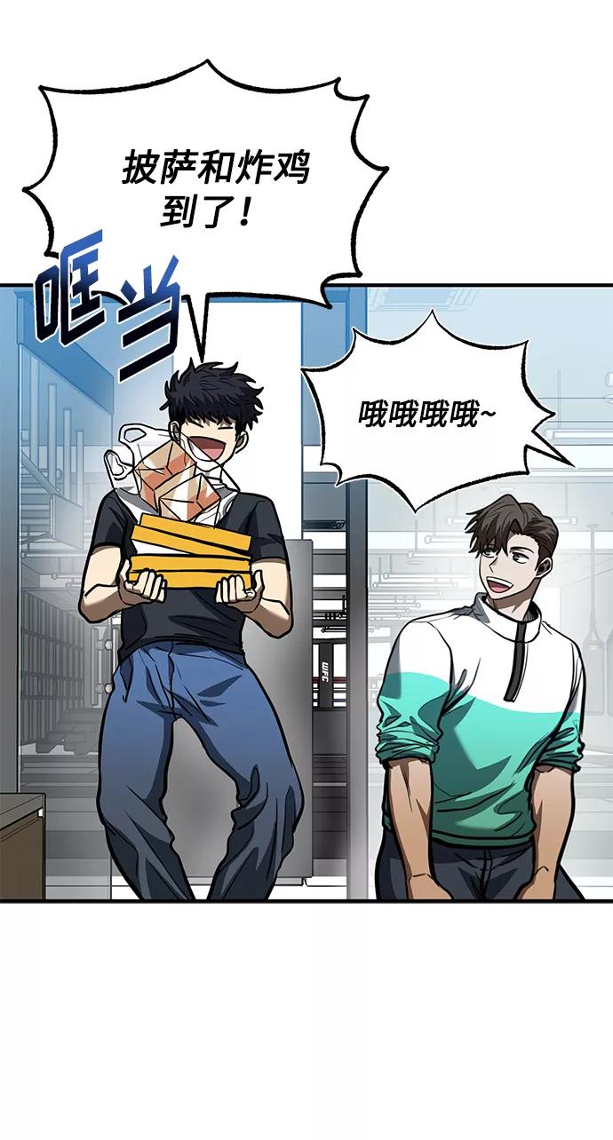 《八角笼的帝王》第37话 第65页