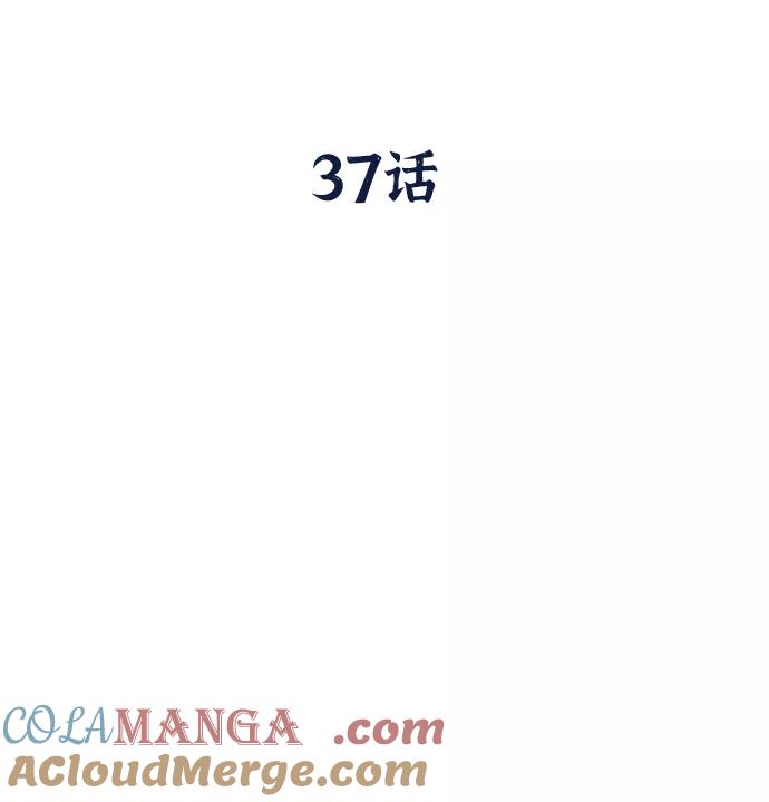 《八角笼的帝王》第37话 第19页
