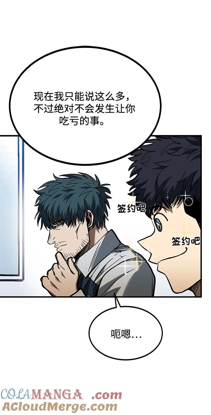 《八角笼的帝王》第37话 第10页