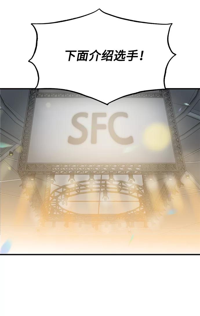 《八角笼的帝王》第37话 第69页