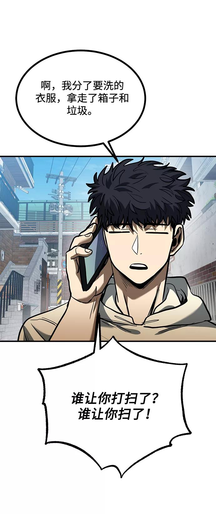 《八角笼的帝王》第37话 第54页