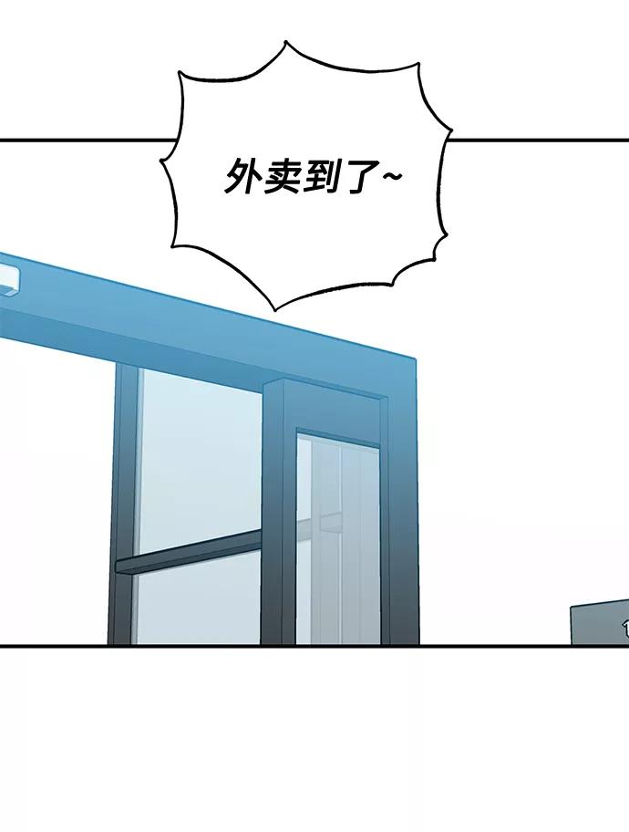 《八角笼的帝王》第37话 第63页