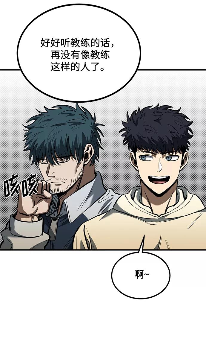 《八角笼的帝王》第37话 第15页