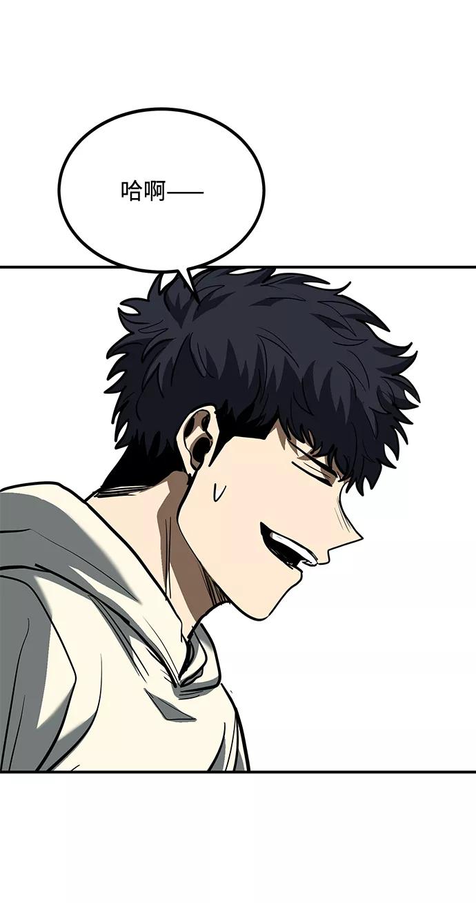 《八角笼的帝王》第37话 第60页