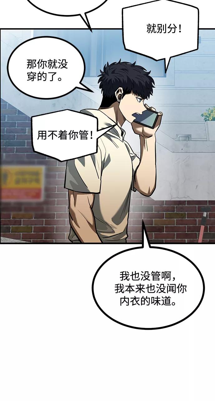 《八角笼的帝王》第37话 第57页