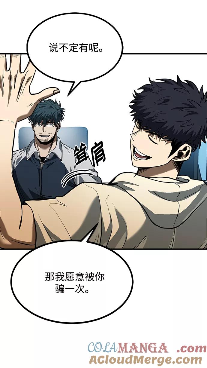 《八角笼的帝王》第37话 第28页
