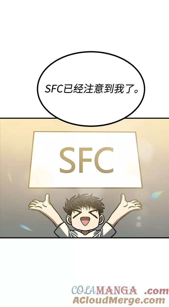 《八角笼的帝王》第37话 第43页