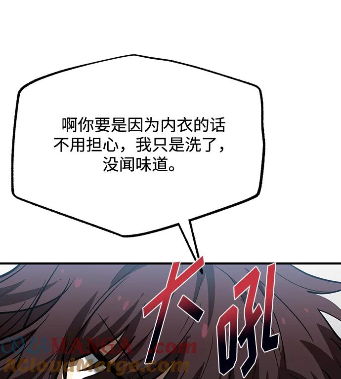 《八角笼的帝王》第37话 第55页