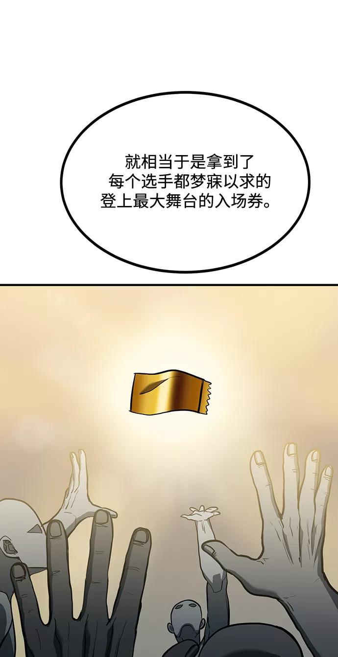 《八角笼的帝王》第37话 第45页