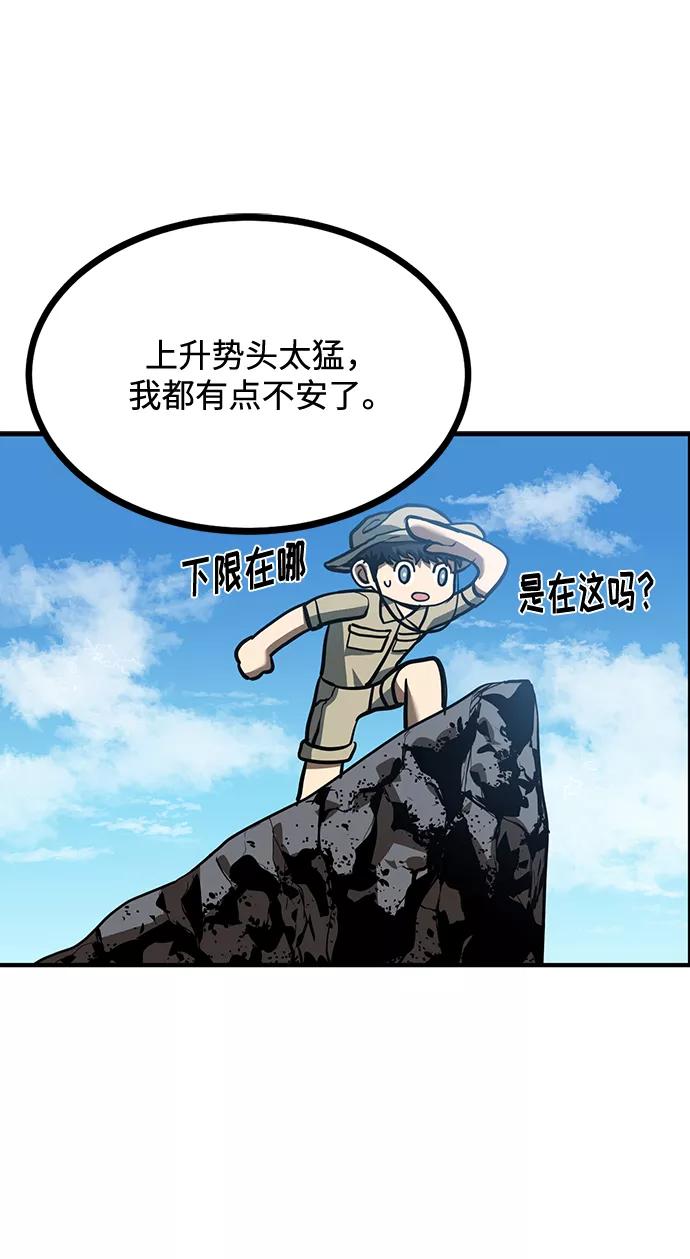 《八角笼的帝王》第37话 第41页