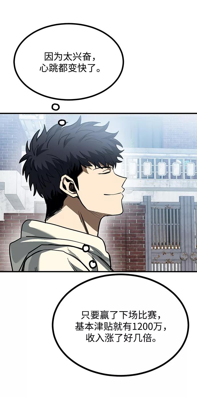 《八角笼的帝王》第37话 第39页