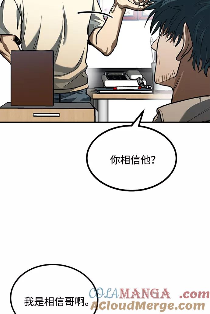 《八角笼的帝王》第37话 第25页