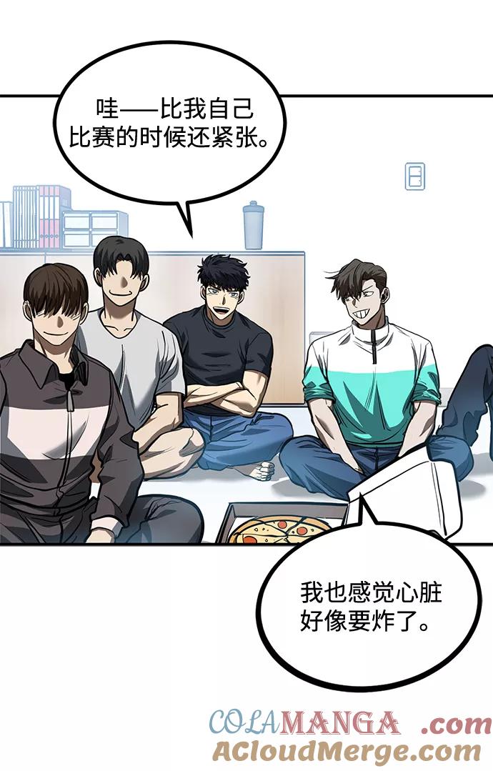 《八角笼的帝王》第37话 第67页