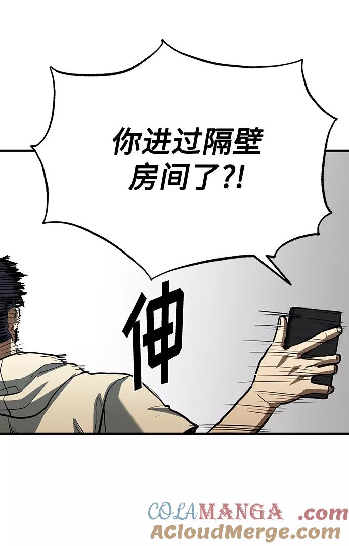 《八角笼的帝王》第37话 第52页