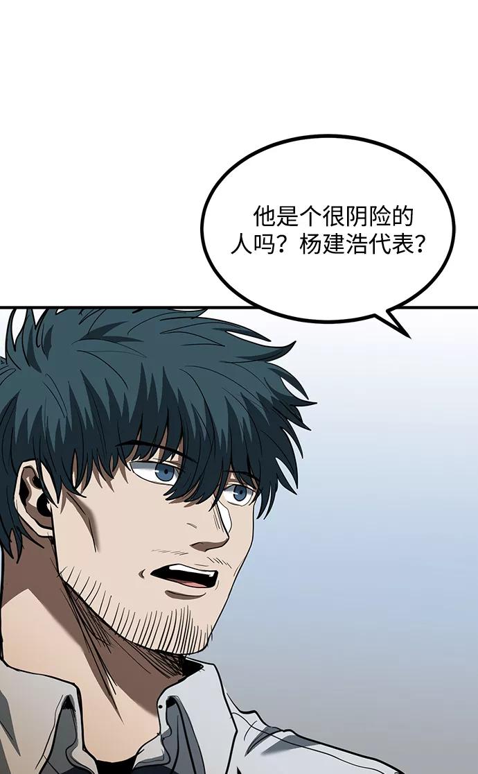 《八角笼的帝王》第37话 第23页