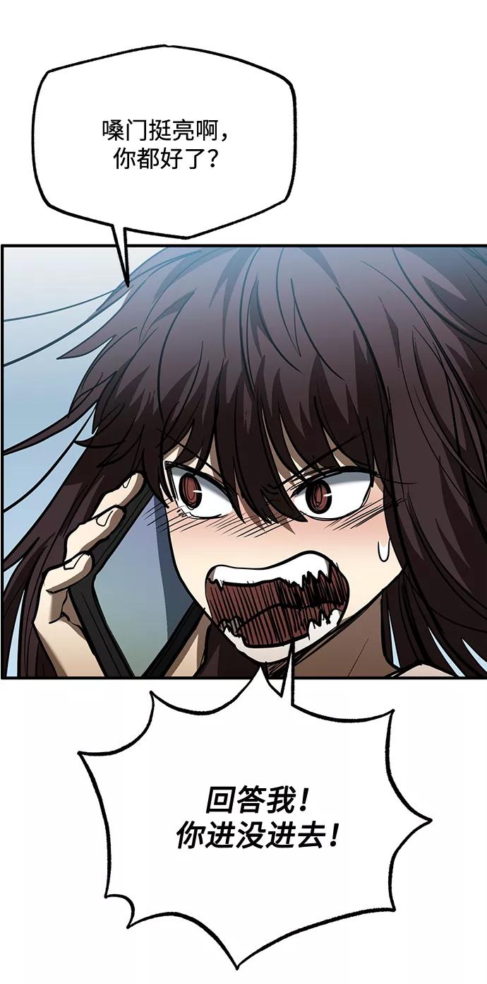 《八角笼的帝王》第37话 第53页