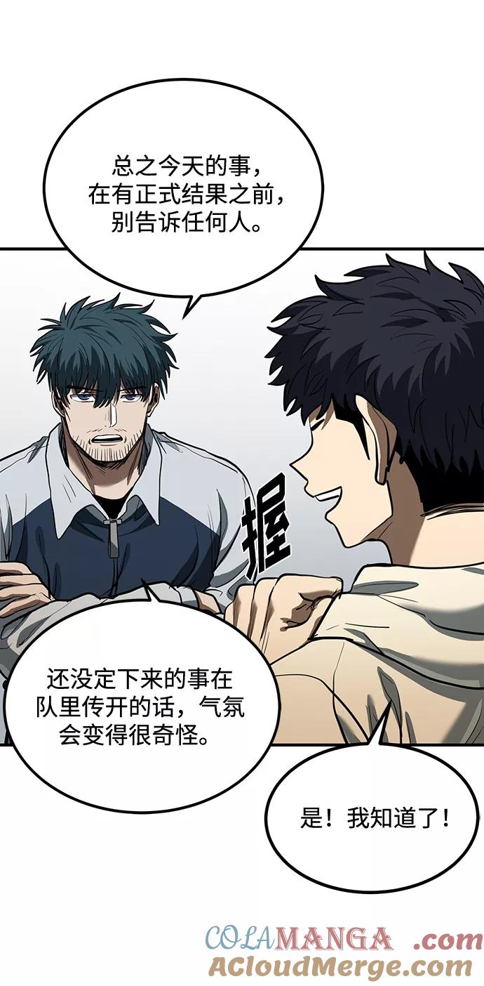 《八角笼的帝王》第37话 第31页