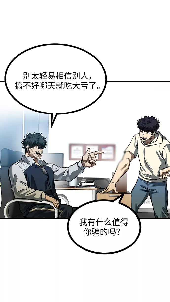 《八角笼的帝王》第37话 第27页