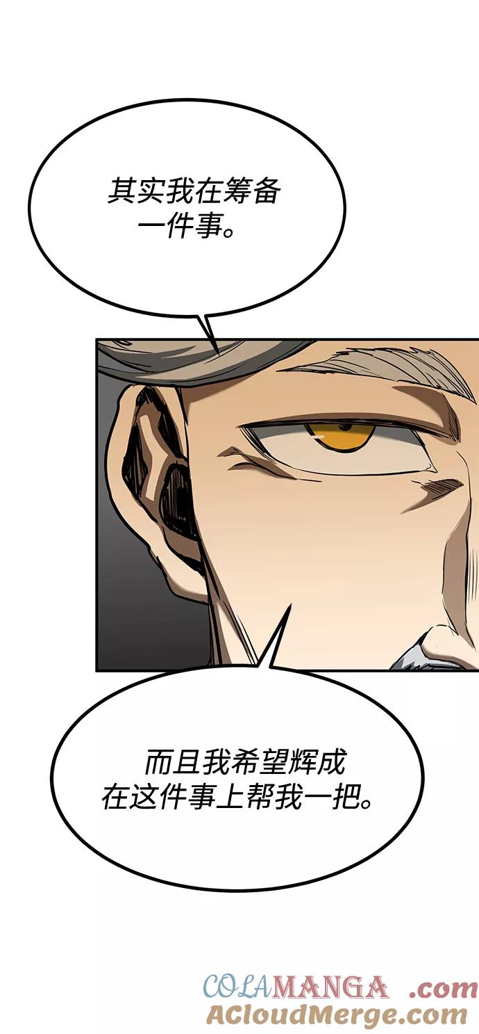 《八角笼的帝王》第37话 第7页