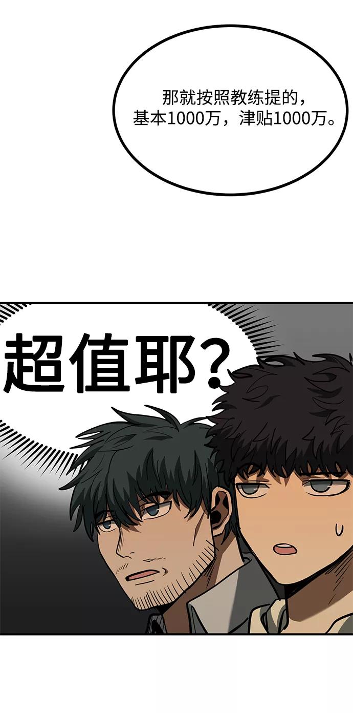 《八角笼的帝王》第37话 第5页
