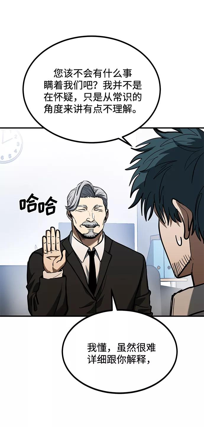 《八角笼的帝王》第37话 第6页