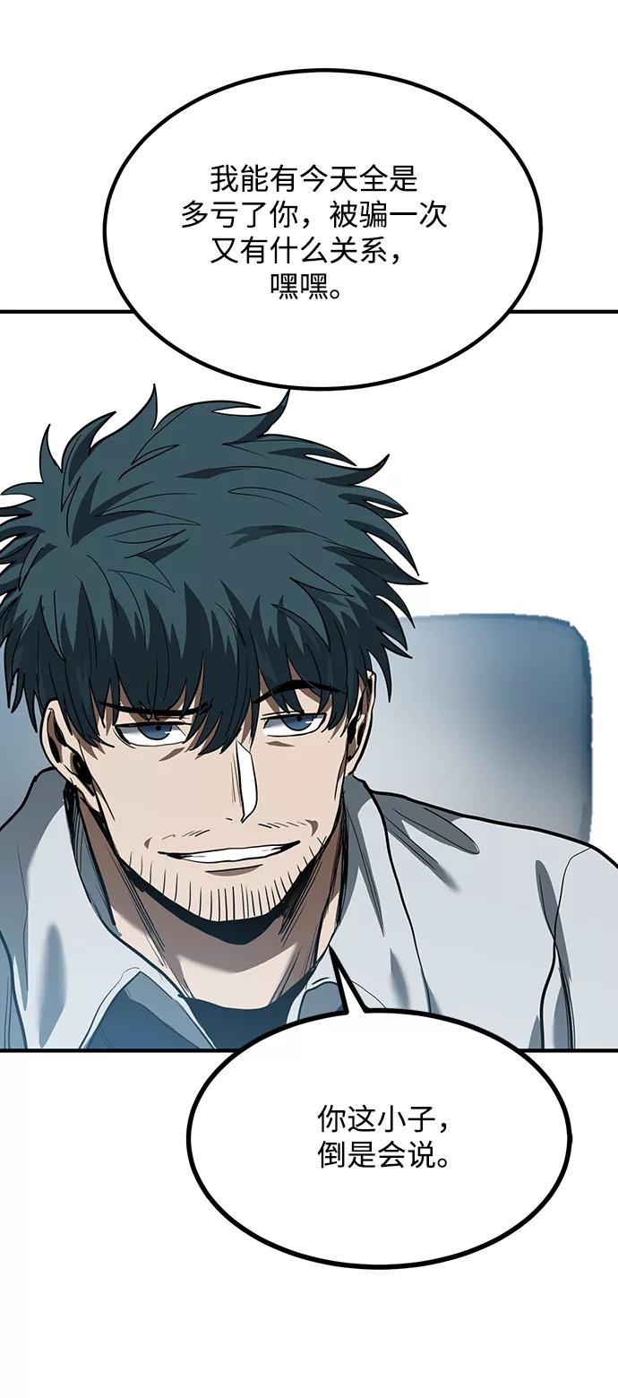 《八角笼的帝王》第37话 第29页