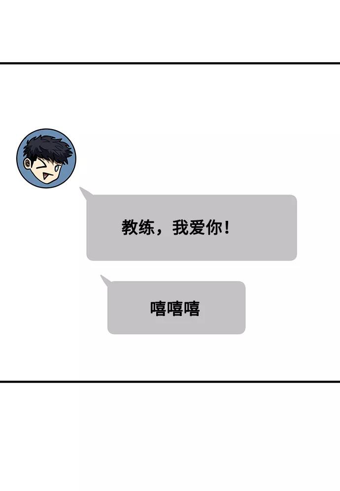 《八角笼的帝王》第37话 第36页