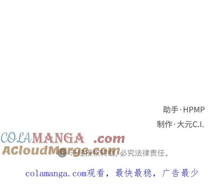 《八角笼的帝王》第37话 第79页