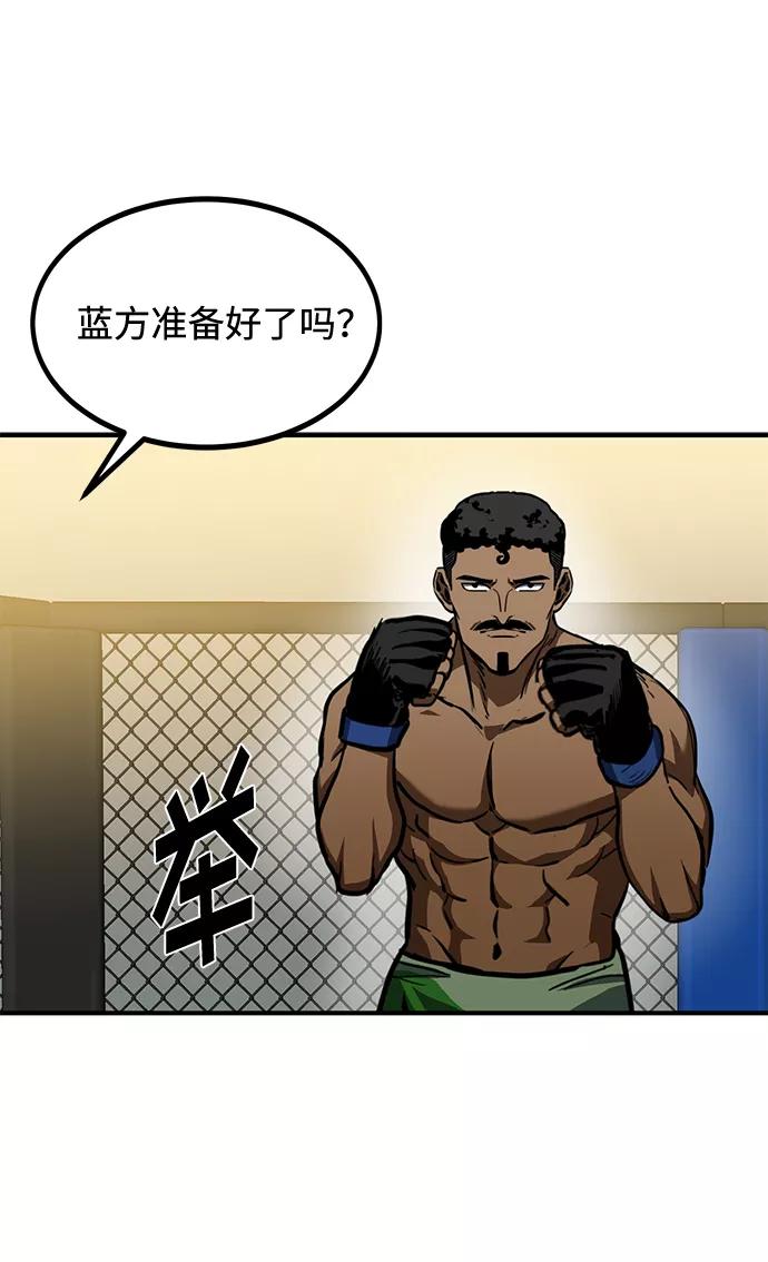 《八角笼的帝王》第37话 第74页