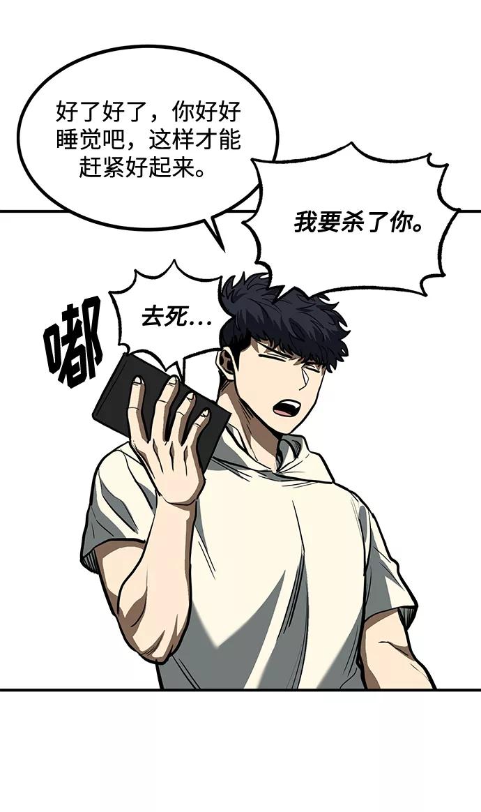 《八角笼的帝王》第37话 第59页