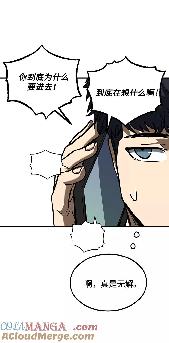 《八角笼的帝王》第37话 第58页