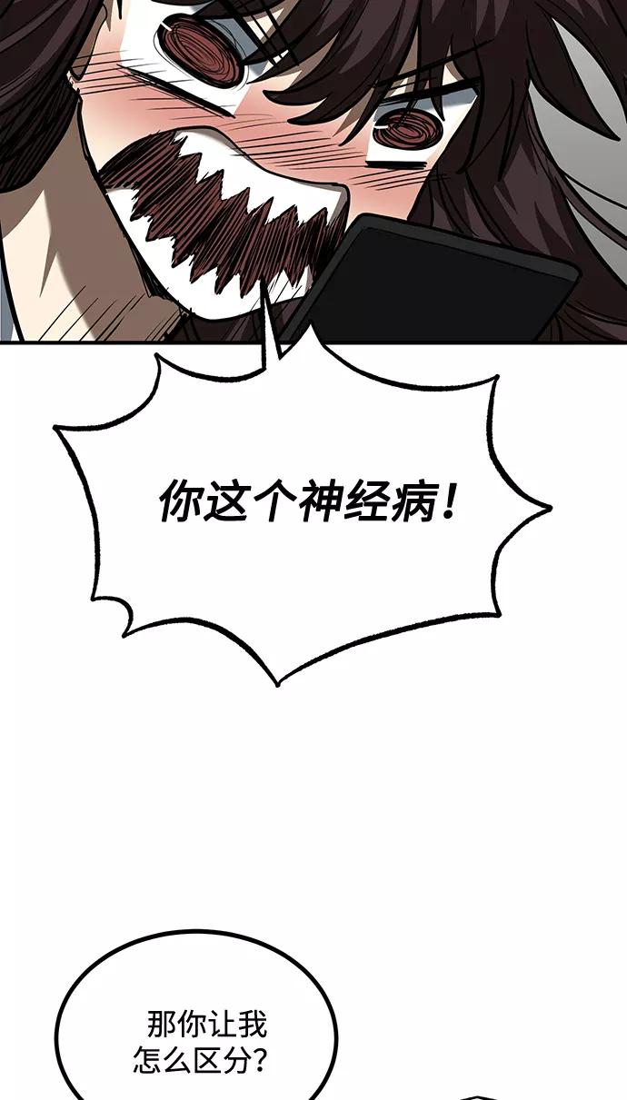 《八角笼的帝王》第37话 第56页