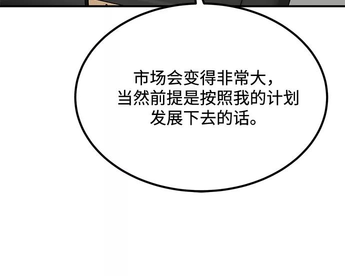 《八角笼的帝王》第37话 第9页