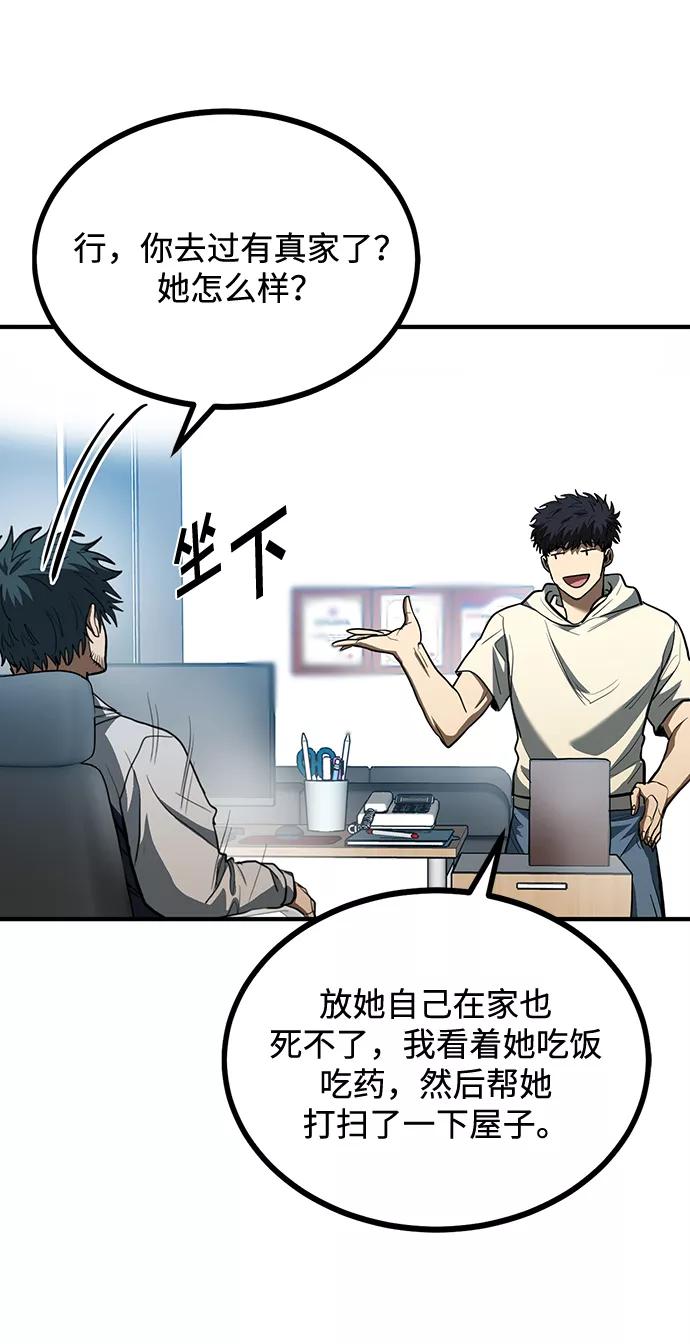 《八角笼的帝王》第37话 第32页