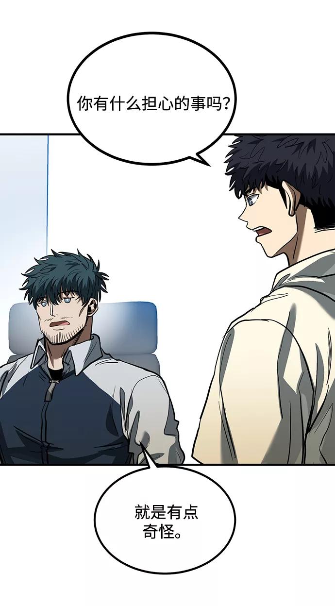 《八角笼的帝王》第37话 第21页