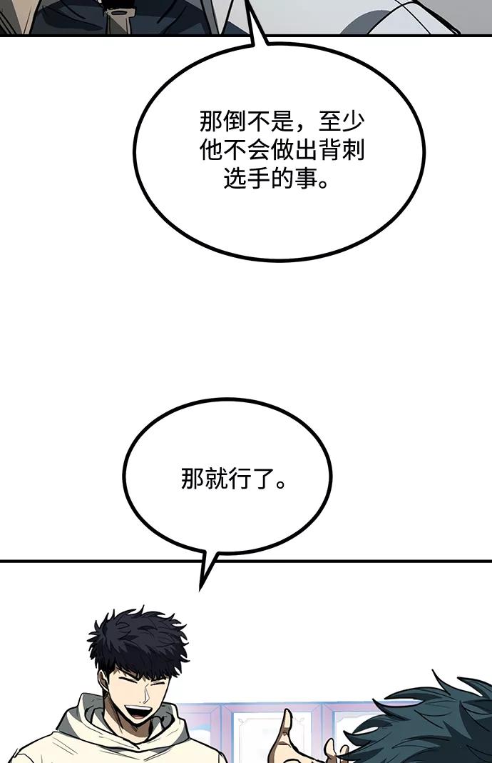 《八角笼的帝王》第37话 第24页
