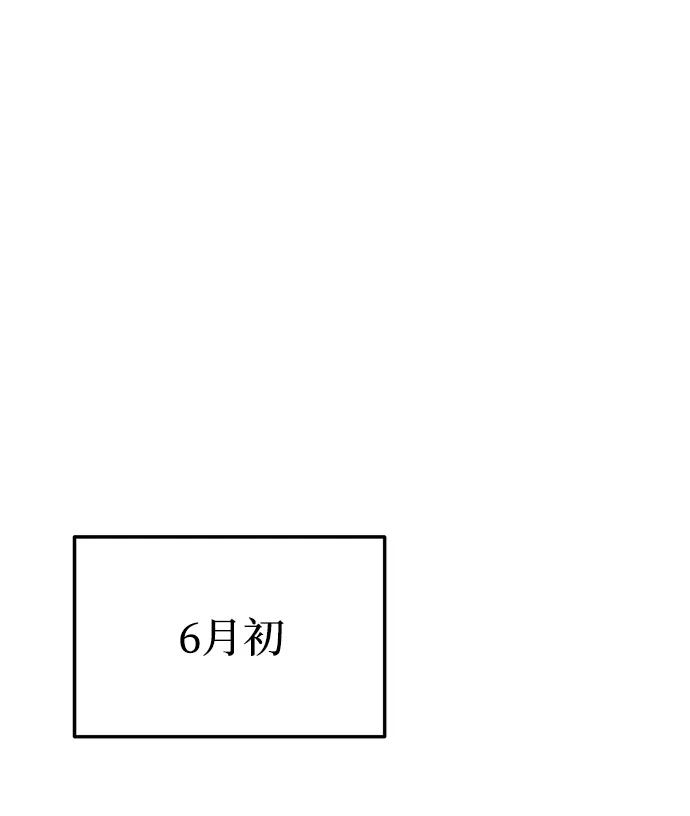 《八角笼的帝王》第37话 第62页