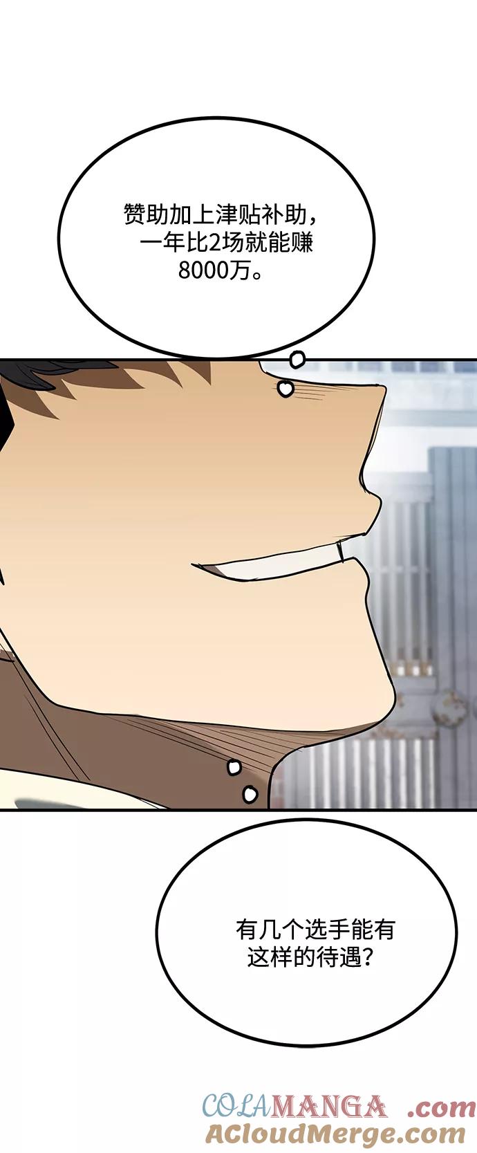 《八角笼的帝王》第37话 第40页