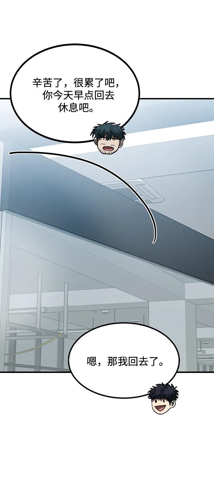 《八角笼的帝王》第37话 第33页
