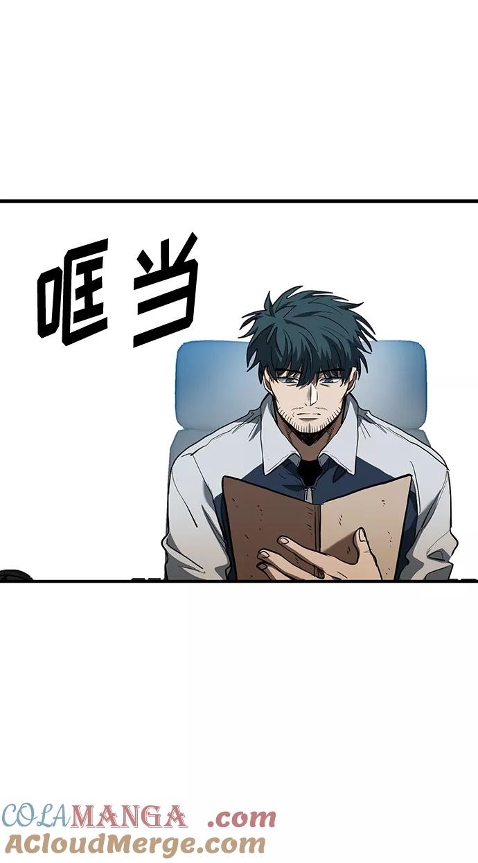 《八角笼的帝王》第37话 第34页