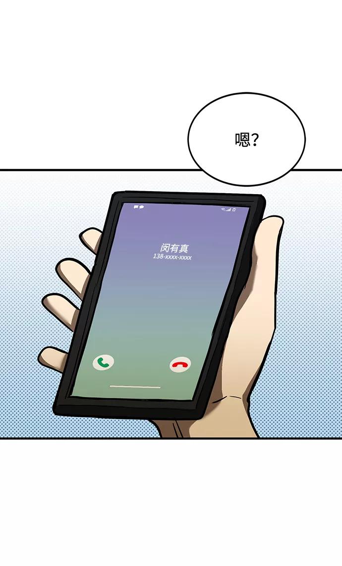 《八角笼的帝王》第37话 第50页