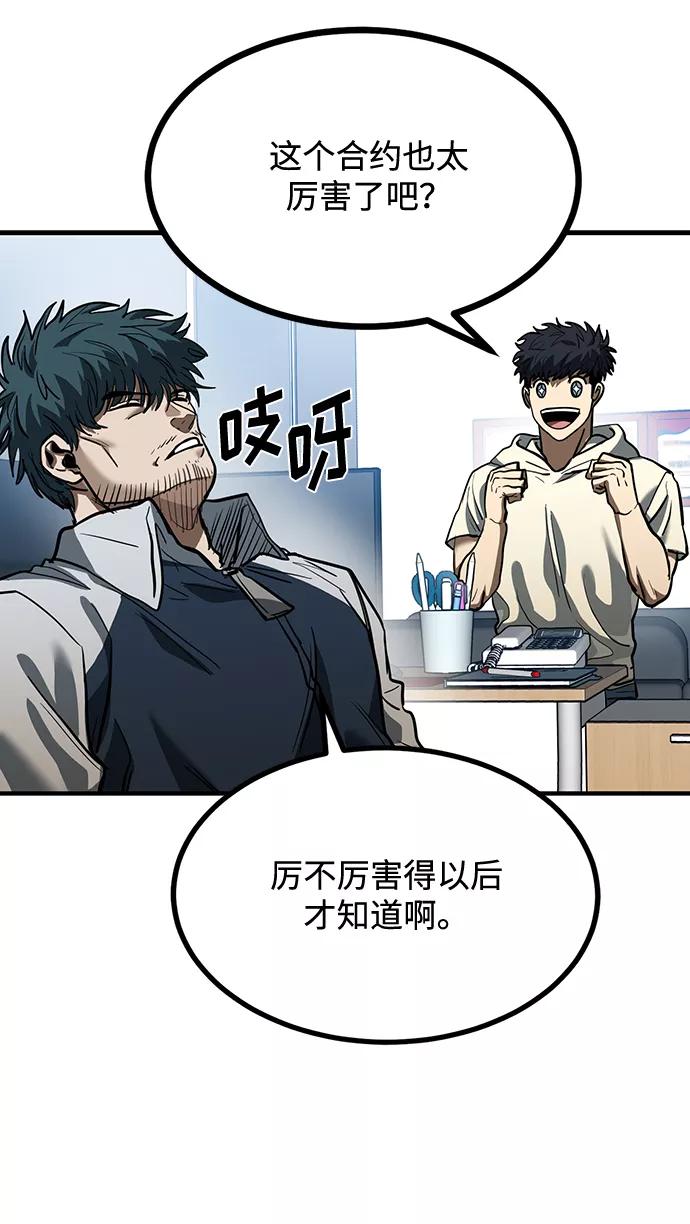 《八角笼的帝王》第37话 第20页