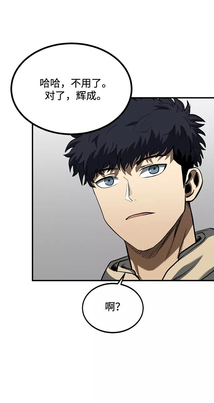 《八角笼的帝王》第37话 第14页