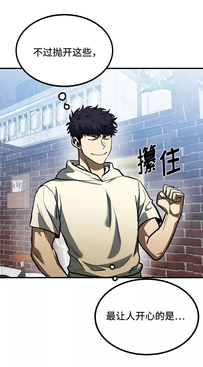 《八角笼的帝王》第37话 第42页