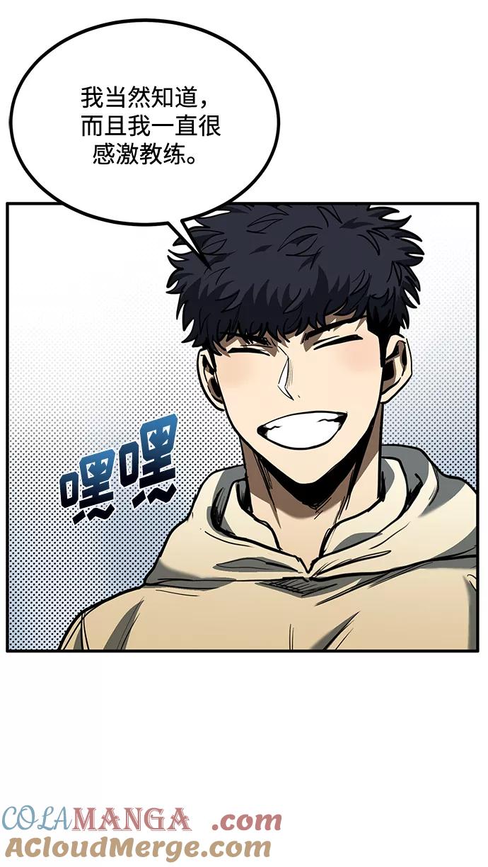 《八角笼的帝王》第37话 第16页