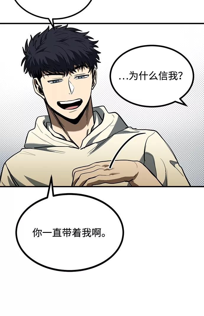 《八角笼的帝王》第37话 第26页