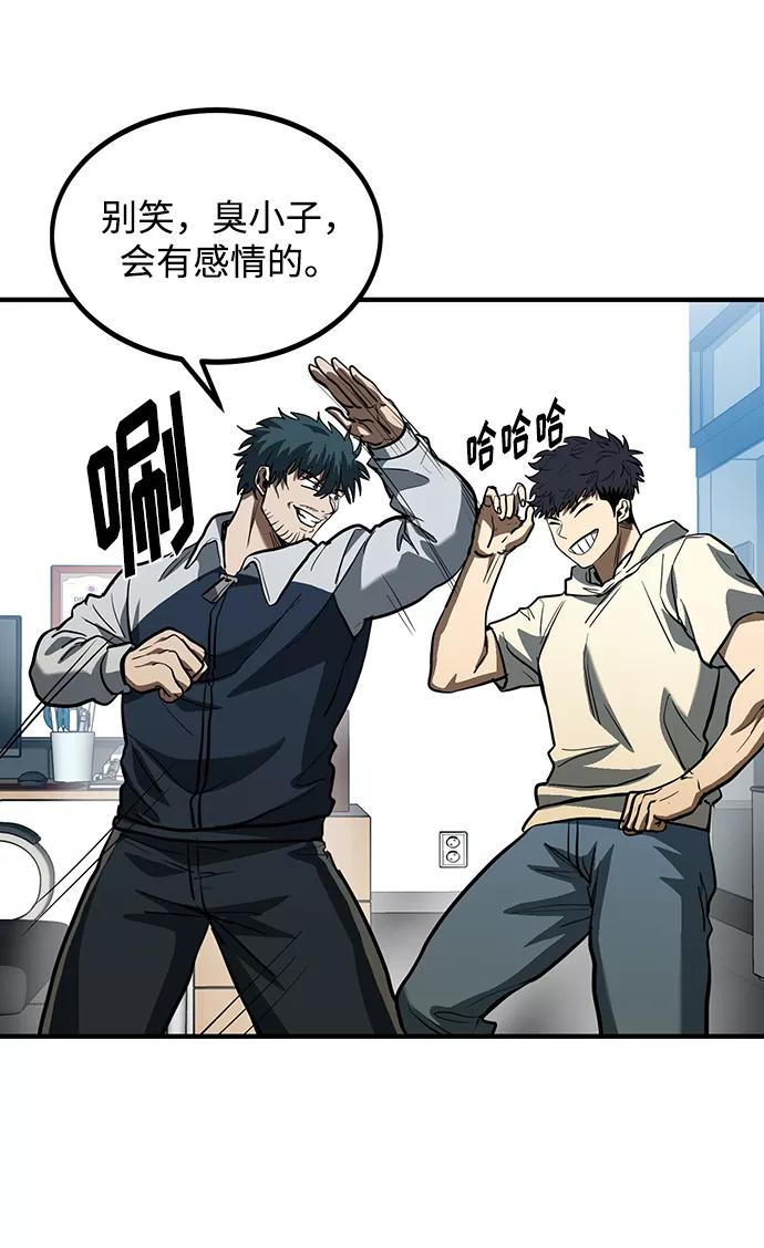 《八角笼的帝王》第37话 第30页