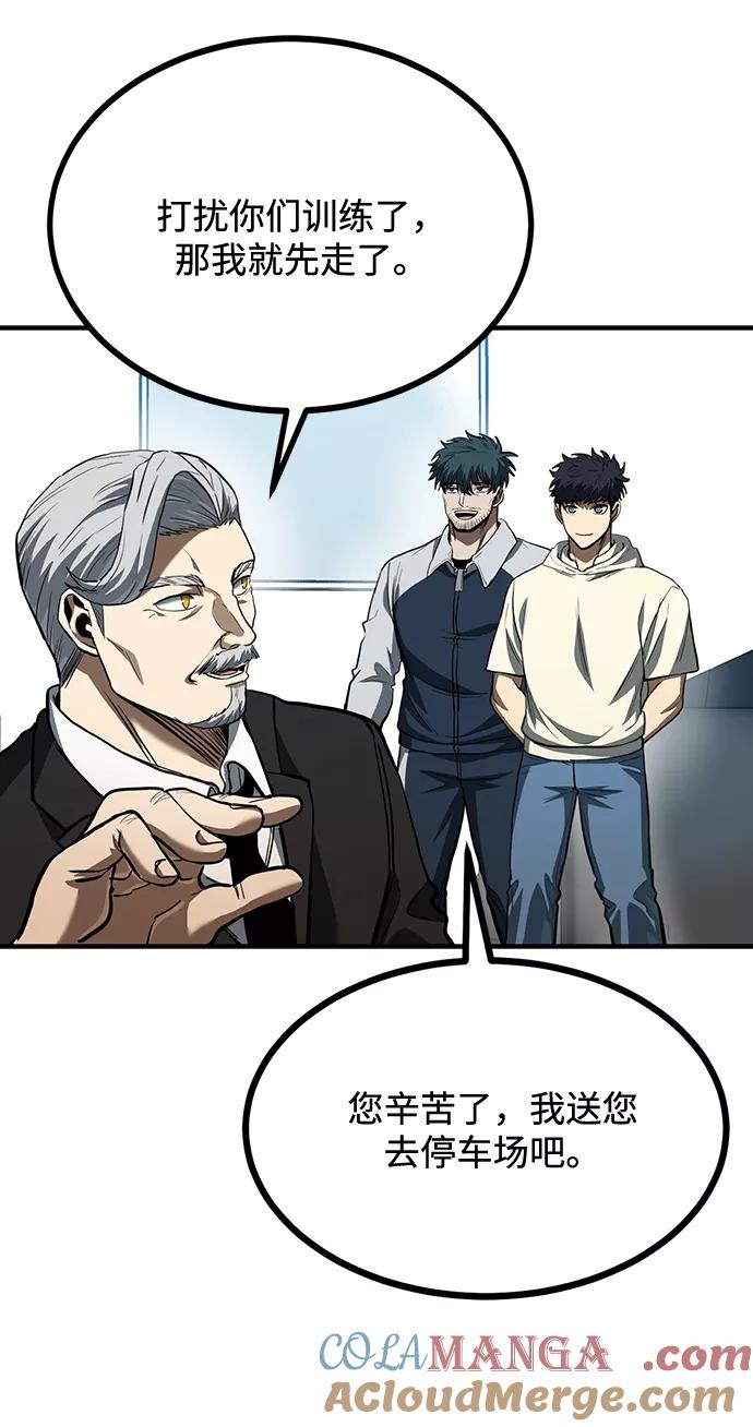 《八角笼的帝王》第37话 第13页