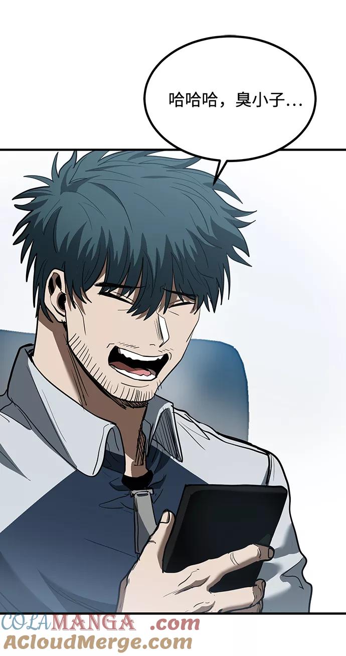 《八角笼的帝王》第37话 第37页