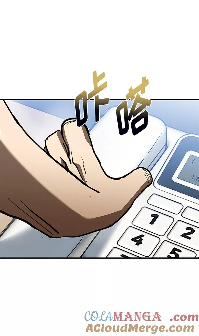 《八角笼的帝王》第38话 第31页